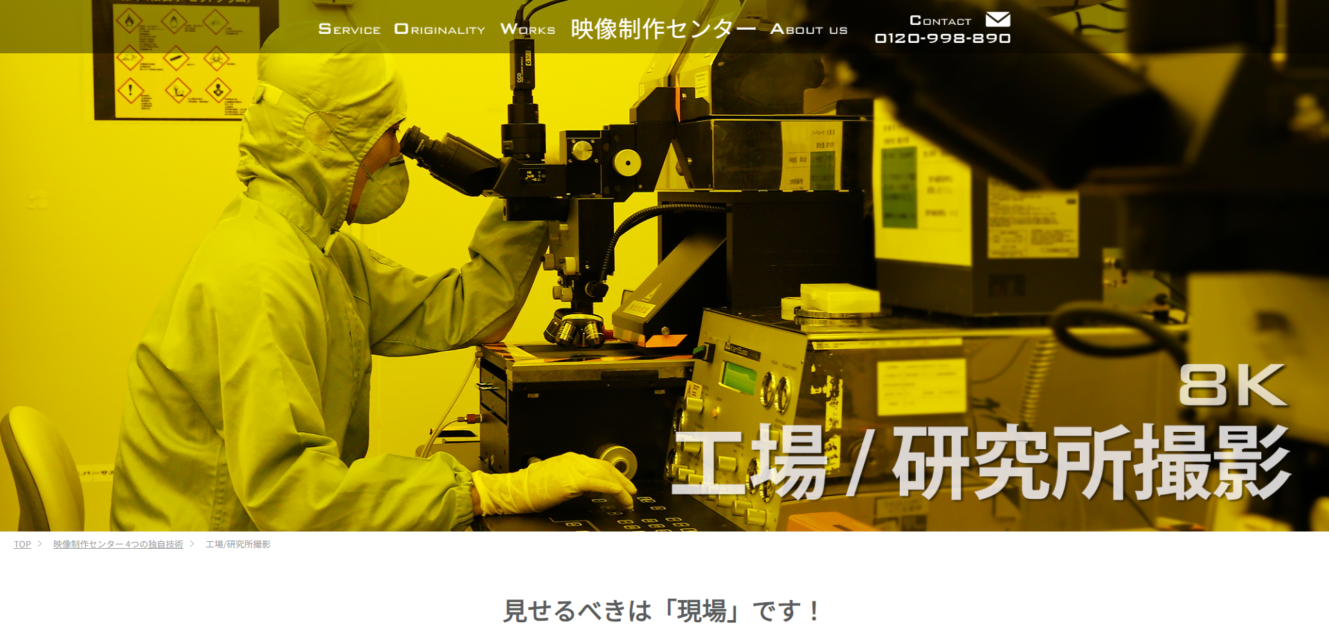 映像制作センター