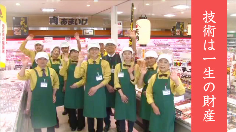 株式会社天池の採用動画