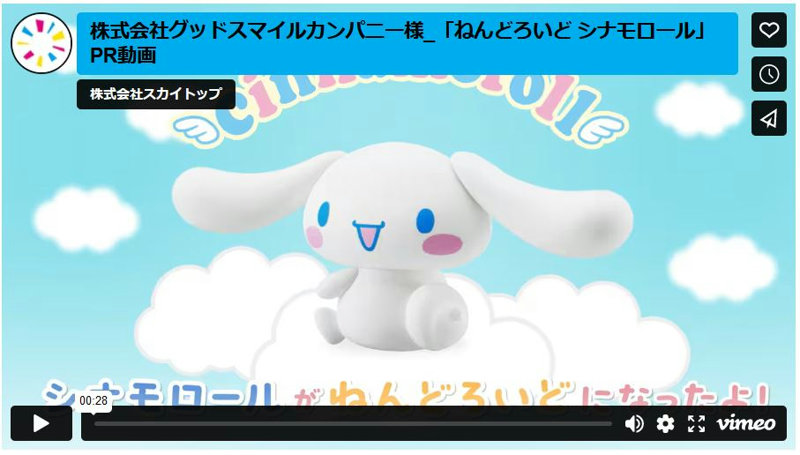 株式会社グッドスマイルカンパニーのキャラクターPR動画